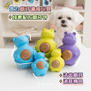 GiGwi贵为磨牙饼玩具啃咬宠物狗狗磨牙洁齿缓解焦虑益智解压神器