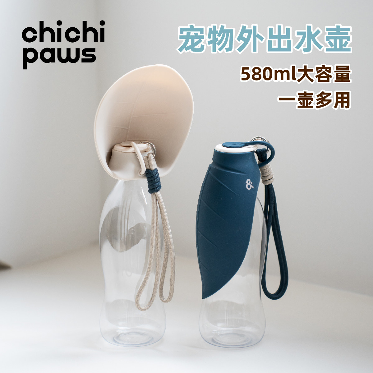 chichipaws狗狗外出折叠水杯便携式大容量水壶户外遛狗喝水500ml