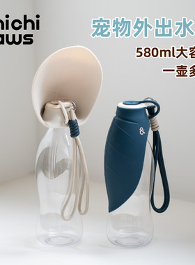 chichipaws狗狗外出水壶折叠便携