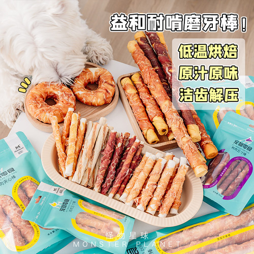 防拆家！益和宠物磨牙一米棒