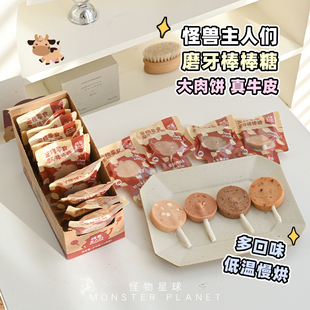 怪兽主人们宠物棒棒糖鸡肉奶酪水果狗狗零食牛皮训练奖励磨牙洁齿