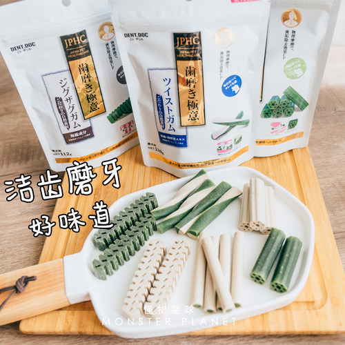日本dentdoc丹特医生狗洁齿骨