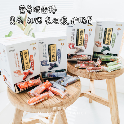 丹特医生洁齿骨磨牙棒泪痕补钙