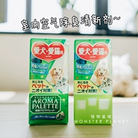 Nhật Bản AROMA PALETTE chai nhỏ màu xanh lá cây Chó và mèo phòng không khí khử mùi thơm mát - Cat / Dog Beauty & Cleaning Supplies 	lược chải lông thú cưng	