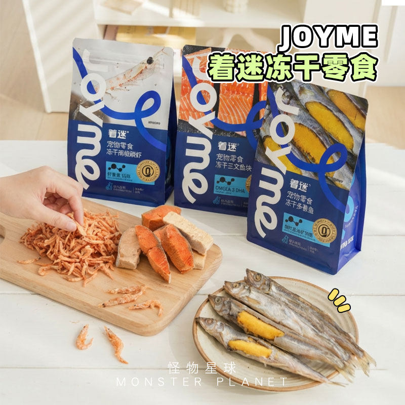 Joyme着迷冻干满籽多春鱼三文鱼猫咪狗狗零食对虾南极磷虾鳕鱼块