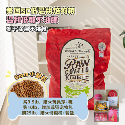 美国SC烘焙粮天花板鸭肉清火泪痕