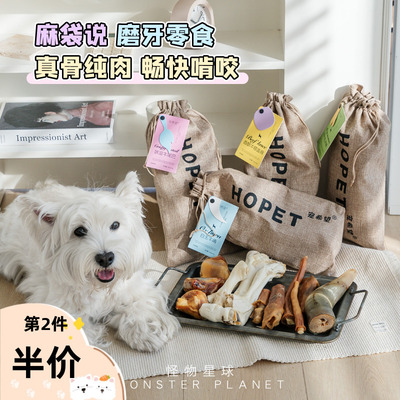 真白玉牛角牛骨髓乳羊蹄牛尾磨牙