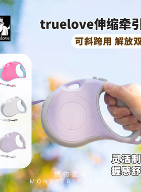 Truelove解放双手伸缩牵引遛狗绳
