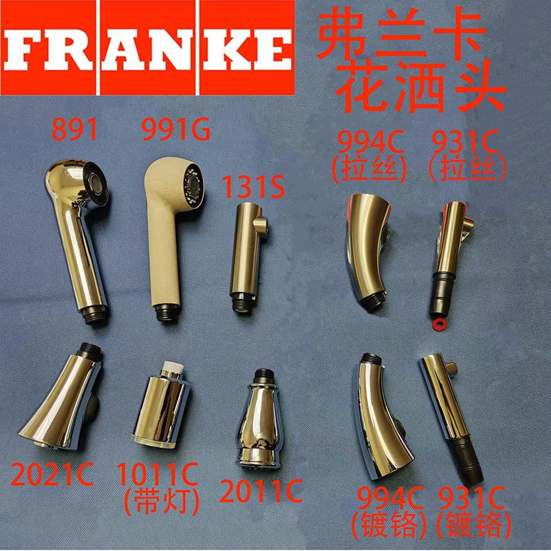 厨房抽拉式水龙头专用配件