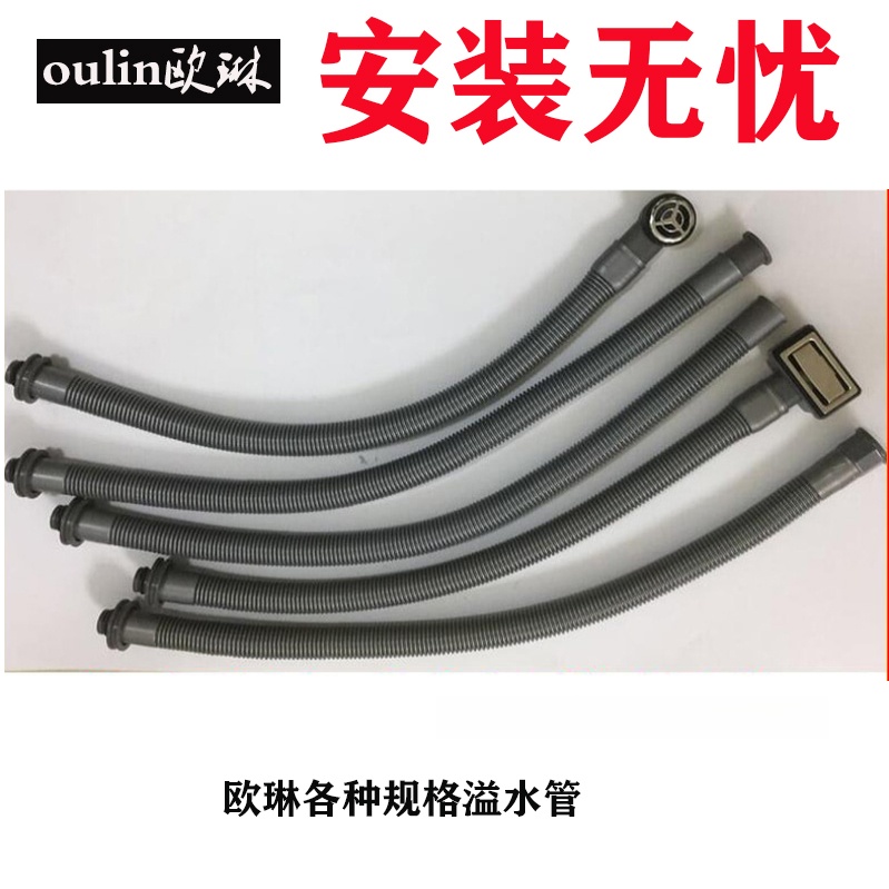 欧琳配件欧林不锈钢水槽溢水口