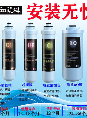 oulin配件 欧琳格帝瓦净水机300Z2四级滤芯 原厂精品热销