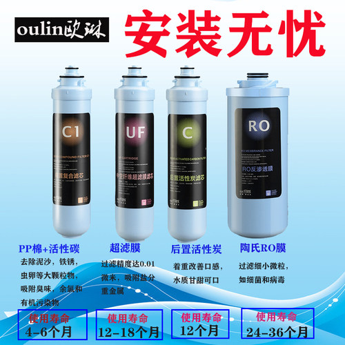 oulin配件 欧琳格帝瓦净水机300Z2四级滤芯 原厂精品热销