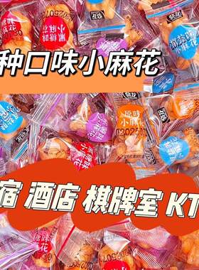 网红爆款小麻花零食面食多味酥脆小零食独立包装整箱批发零大礼包