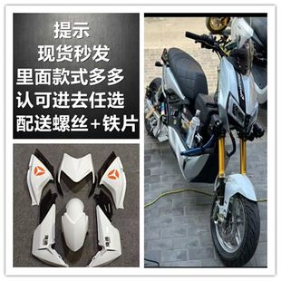 适用于雅迪x5副厂加厚外壳 白金车壳原装正品白金版x5车壳