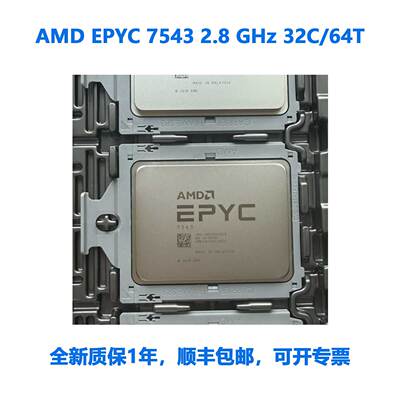 AMDEPYC7543CPU服务器CPU