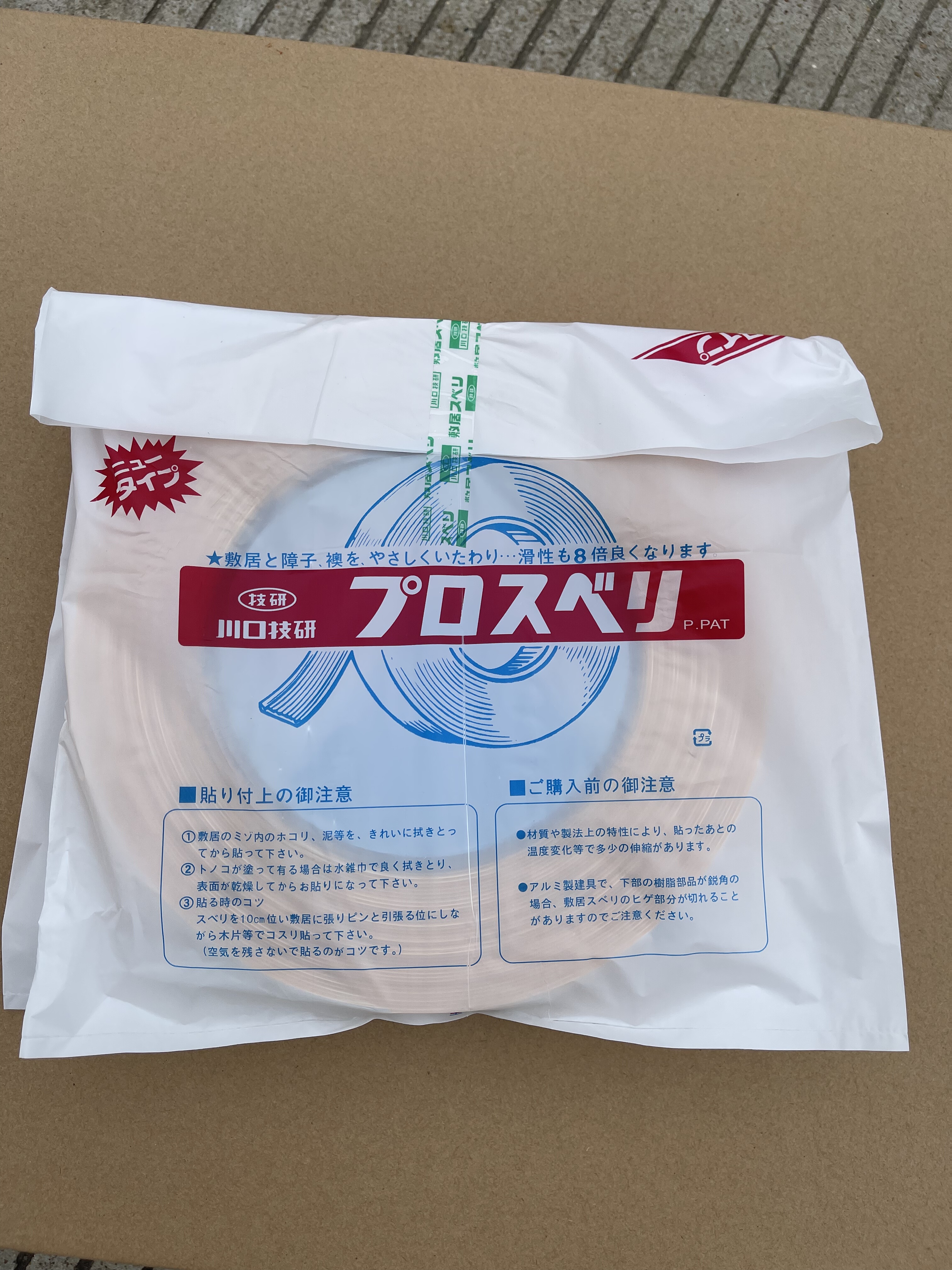 榻榻米移门轨道专用滑带