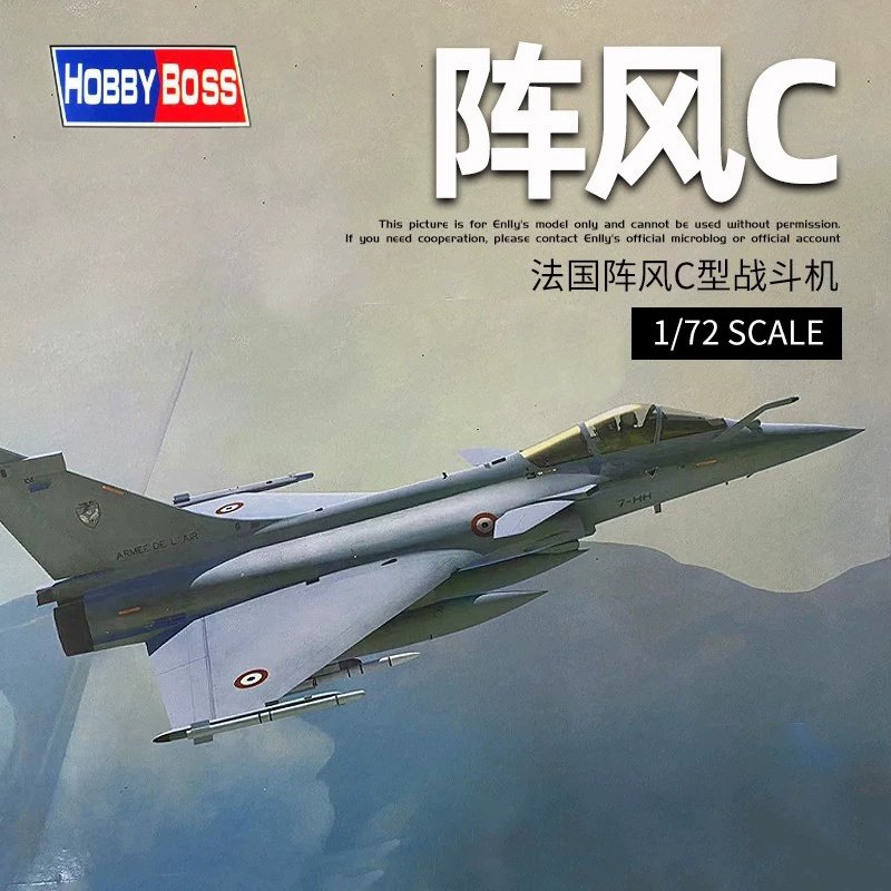 小号手拼装飞机法阵风C型战斗机图片