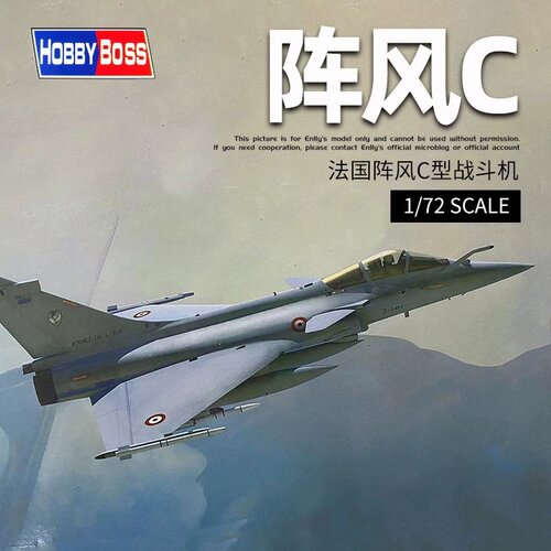 小号手拼装飞机法阵风C型战斗机