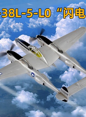 小号手HOBBY BOSS 1/72 美国P-38L-5-L0“闪电”战斗机80284