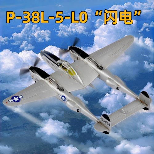 小号手1/72P-38L-5-L0战机