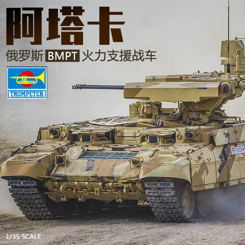 小号手胶粘拼装模型军事模型