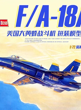 小号手 HOBBY BOSS 80268 1/72 F/A-18A大黄蜂攻击机