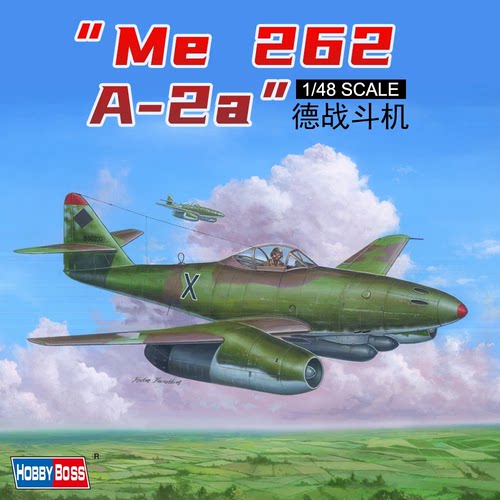 小号手1/48Me262A-2a模型