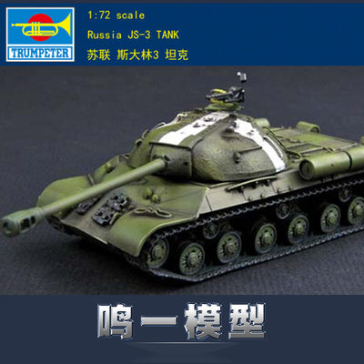 小号手拼装模型IS-3重型坦克