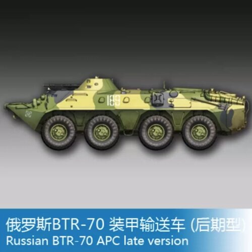 小号手1/72BTR-70装甲车模型