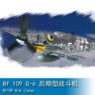 小号手HOBBY BOSS 1/72 Bf109 G-6 后期型战斗机 80226