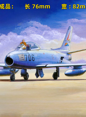 小号手01321静态塑料拼装模型飞机1/144美国F-86佩刀式喷气战斗机