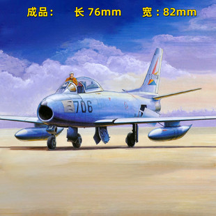 小号手01321静态塑料拼装模型飞机1/144美国F-86佩刀式喷气战斗机