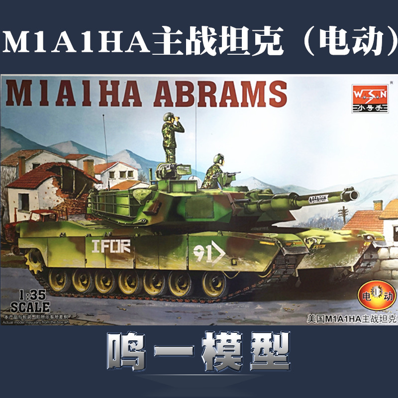 小号手军事拼装模型135m1a1ha