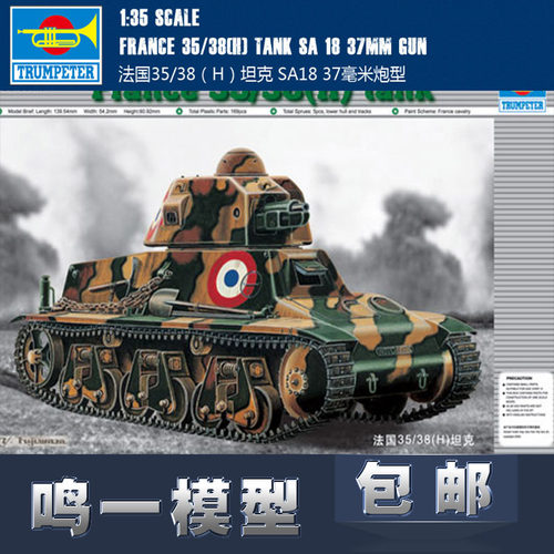 【鸣一模型】小号手法军炮包邮