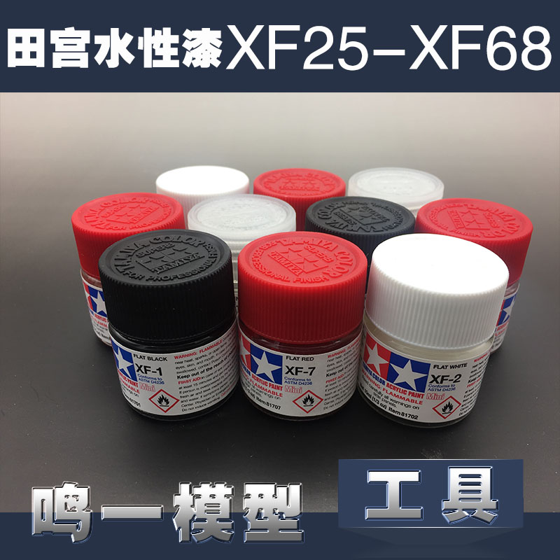 田宫tamiya专用油漆丙烯水性模型图片