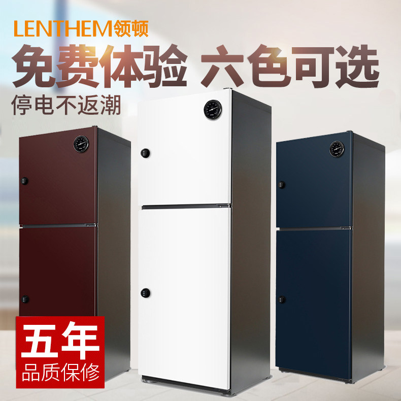 领顿彩色防潮柜 DC-170 密码防潮箱 摄影器材 邮册字画茶叶收藏箱,3C数码配件,防潮箱,淘宝优惠券,粉丝福利购,淘宝优惠卷