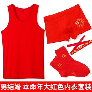 男士本命年大红无痕红背心吸汗莫代尔纯棉结婚薄款套装保暖红背心