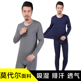 男士秋衣秋裤套装莫代尔薄款纯棉保暖内衣大码防寒打底棉毛衫青年