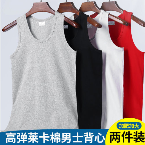 2件装莱卡棉加肥加大码男士背心
