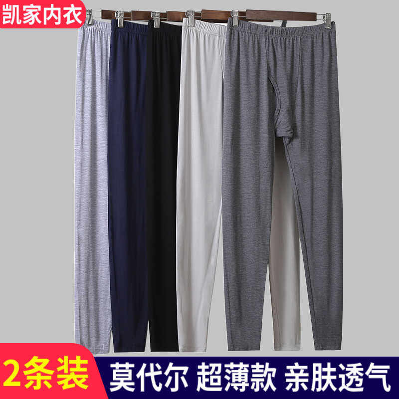 男士莫代尔秋裤超薄宽松打底裤保暖裤加肥大码薄款线裤春秋夏衬裤,女士内衣/男士内衣/家居服,保暖裤,淘宝优惠券,粉丝福利购,淘宝优惠卷