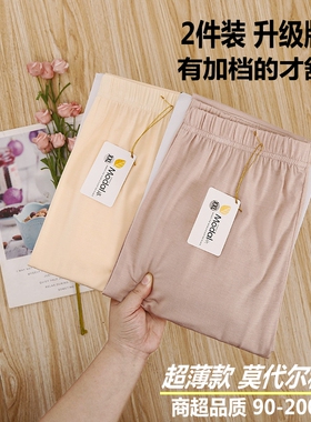 莫代尔秋裤女超薄款内穿衬裤线裤紧身加大码棉毛裤高腰打底裤保暖