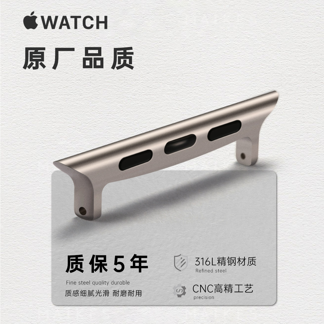 地头Apple苹果手表精钢连接器图片