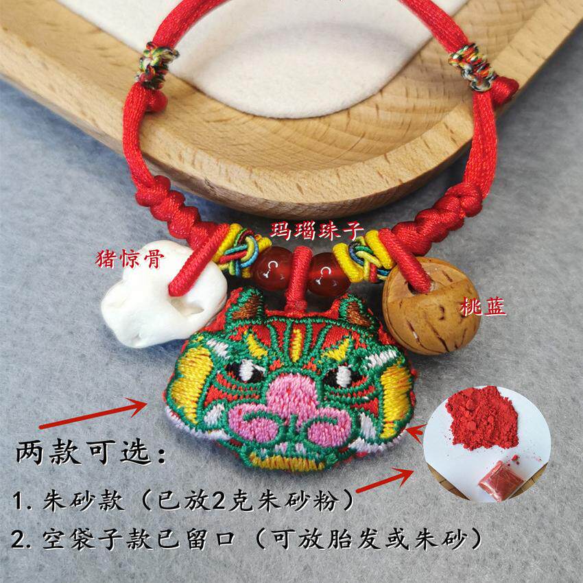 生肖龙刺绣空袋婴幼儿胎发袋手链手工制作桃核压惊猪精骨红绳脚链