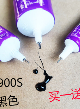 屏幕胶水黑色T9000S维修强力胶后盖液晶手机专用密封胶边框粘合胶