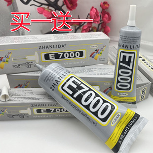 E7000胶水粘包包的皮革胶沾布料衣服专用胶手工diy饰品牛仔裤强力