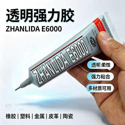 透明手工DIY衣服布料粘补贴
