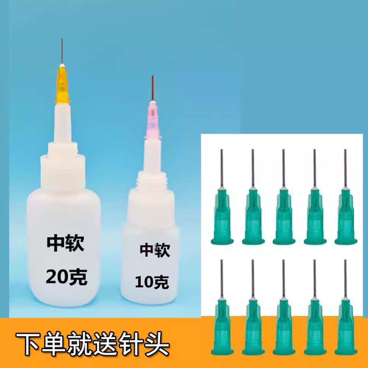 针头点胶瓶空瓶瓶子分装瓶胶水瓶