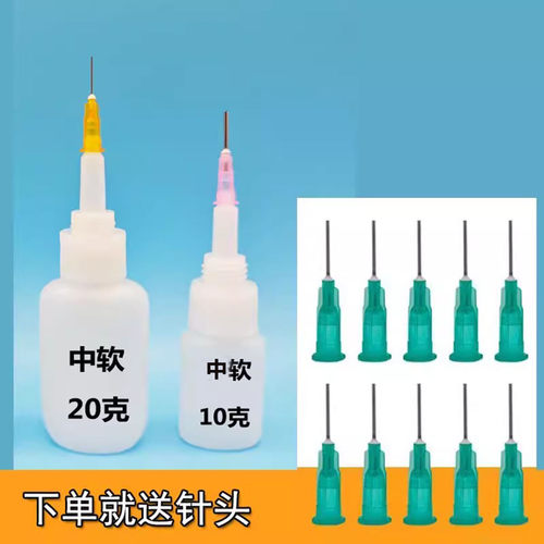 针头点胶瓶空瓶瓶子分装瓶胶水瓶