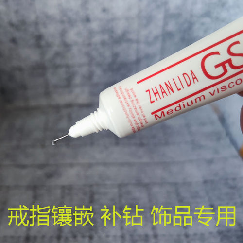 ZHANLIDA强力胶珠宝专用胶