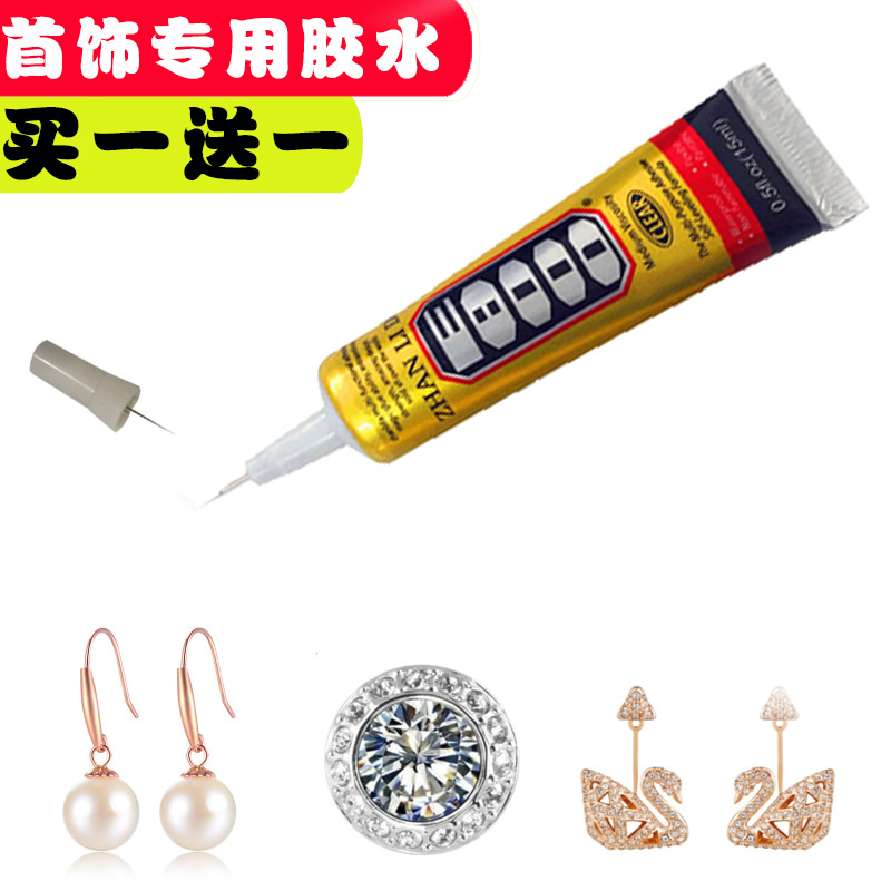 不发白透明饰品DIY手工E8000胶水